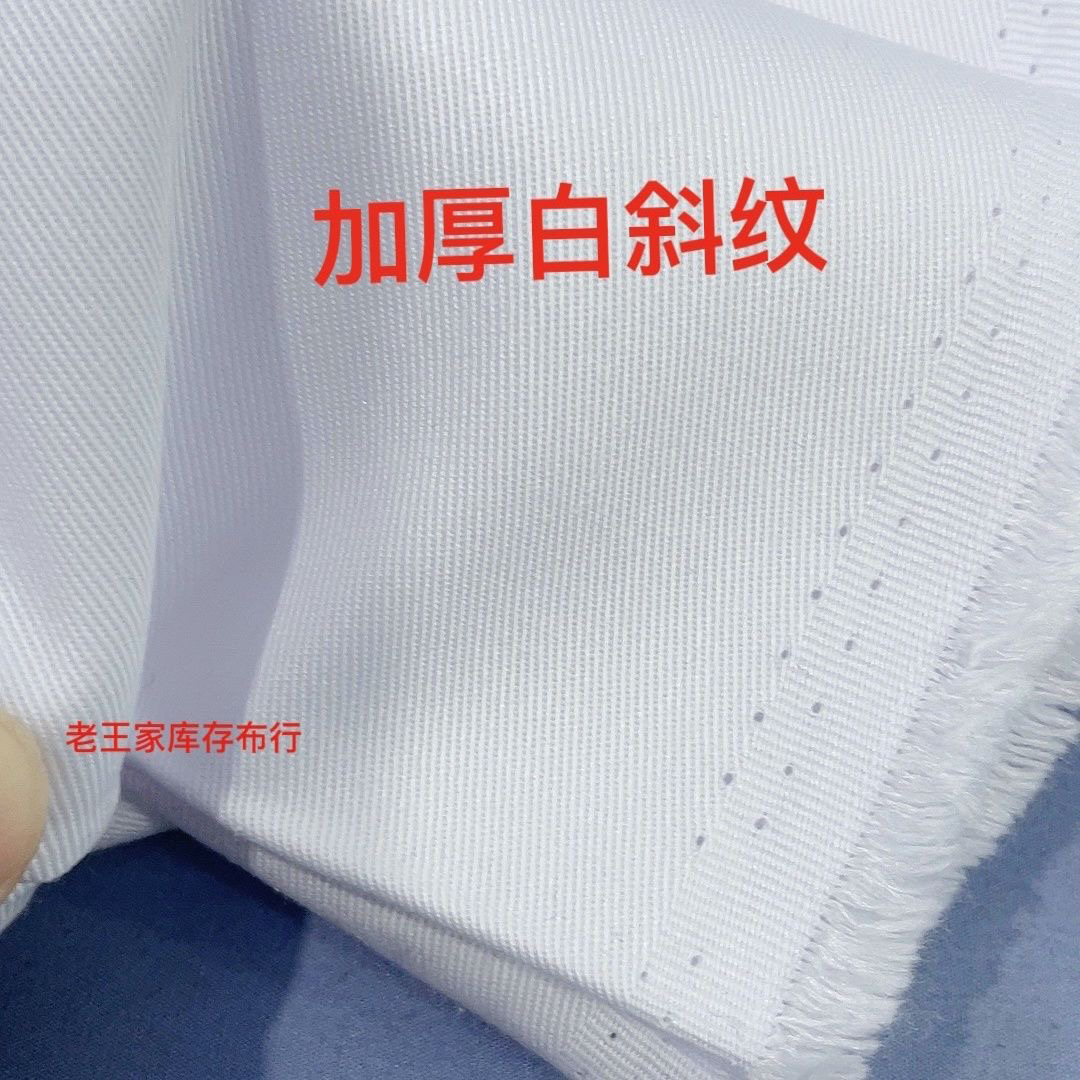 涤棉白细斜漂白 衣服面料  宾馆床单被罩白大褂 鞋包边门帘子