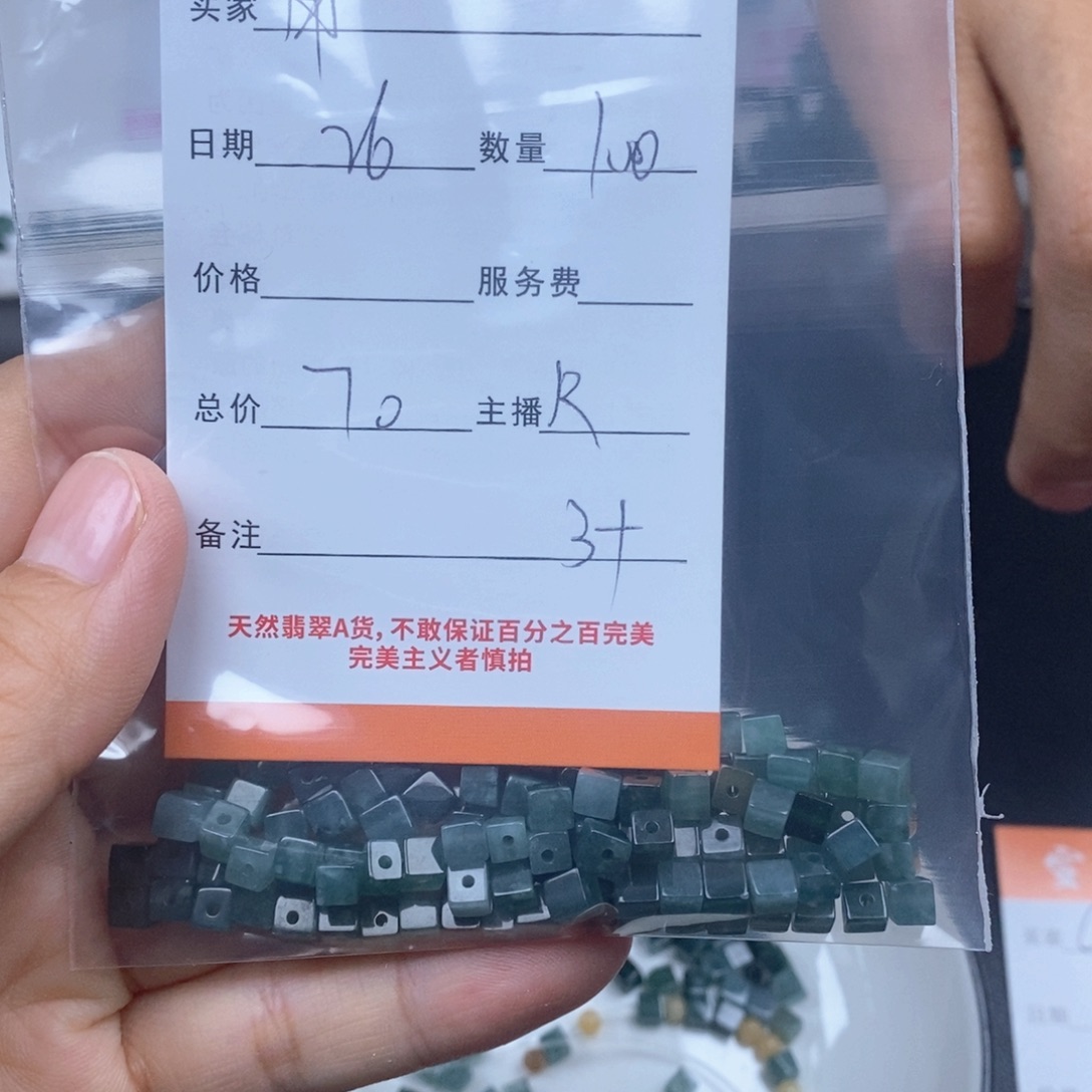 用***1翡翠未镶嵌颈饰翡翠