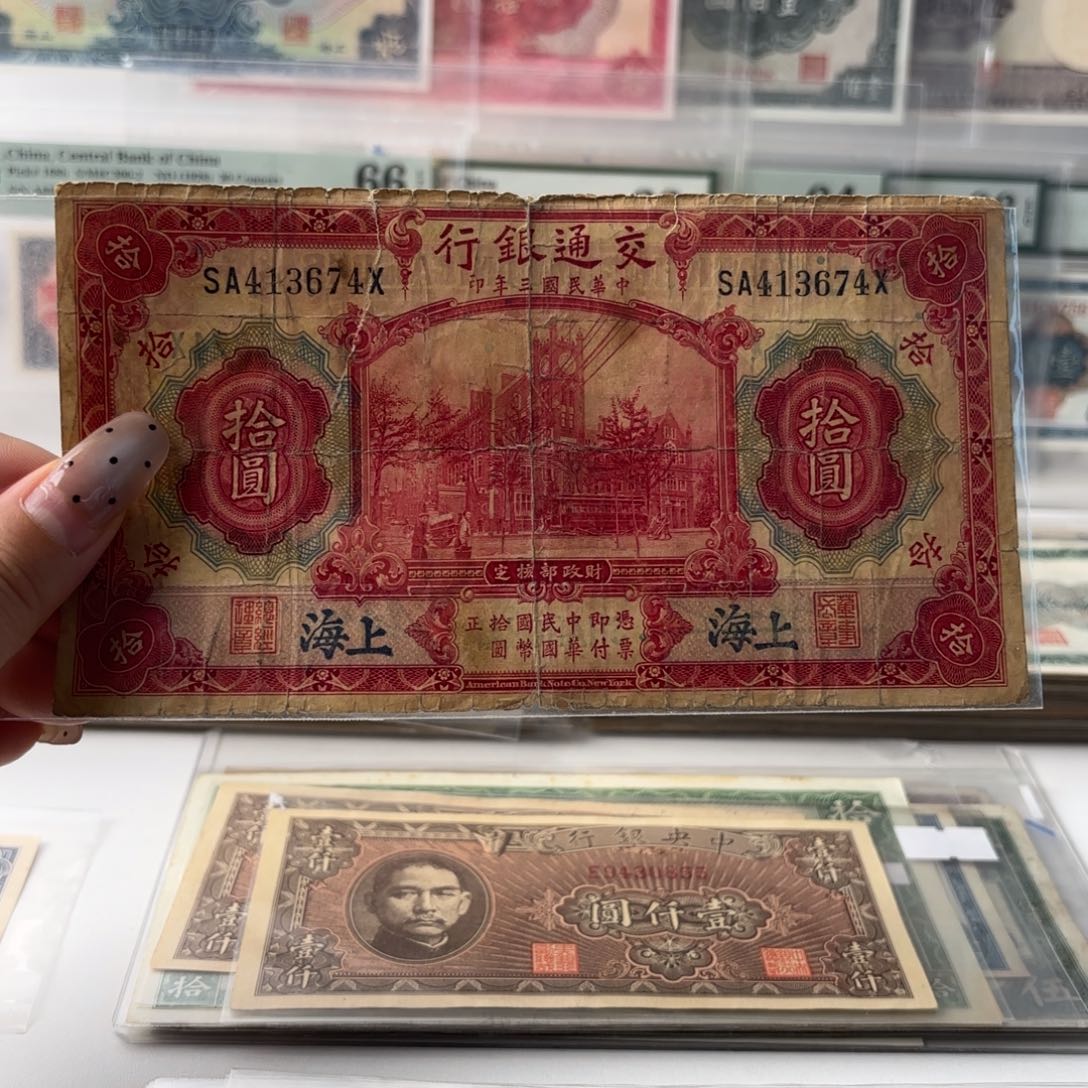 交通红大楼拾圆413674   有裂