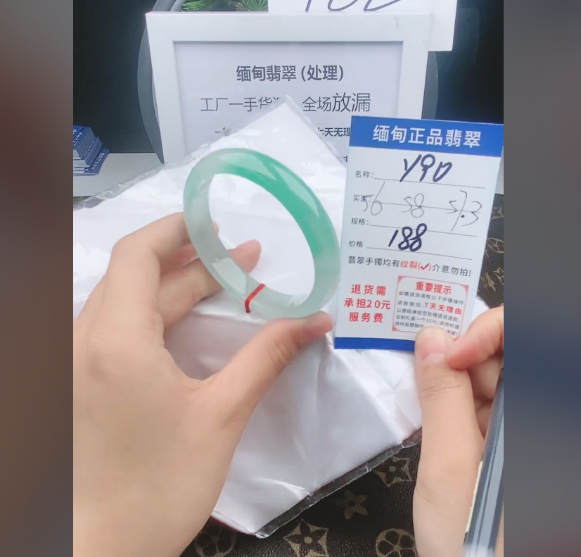 Y90【缅甸翡翠 手镯处理 】实物以直播间为准微色差