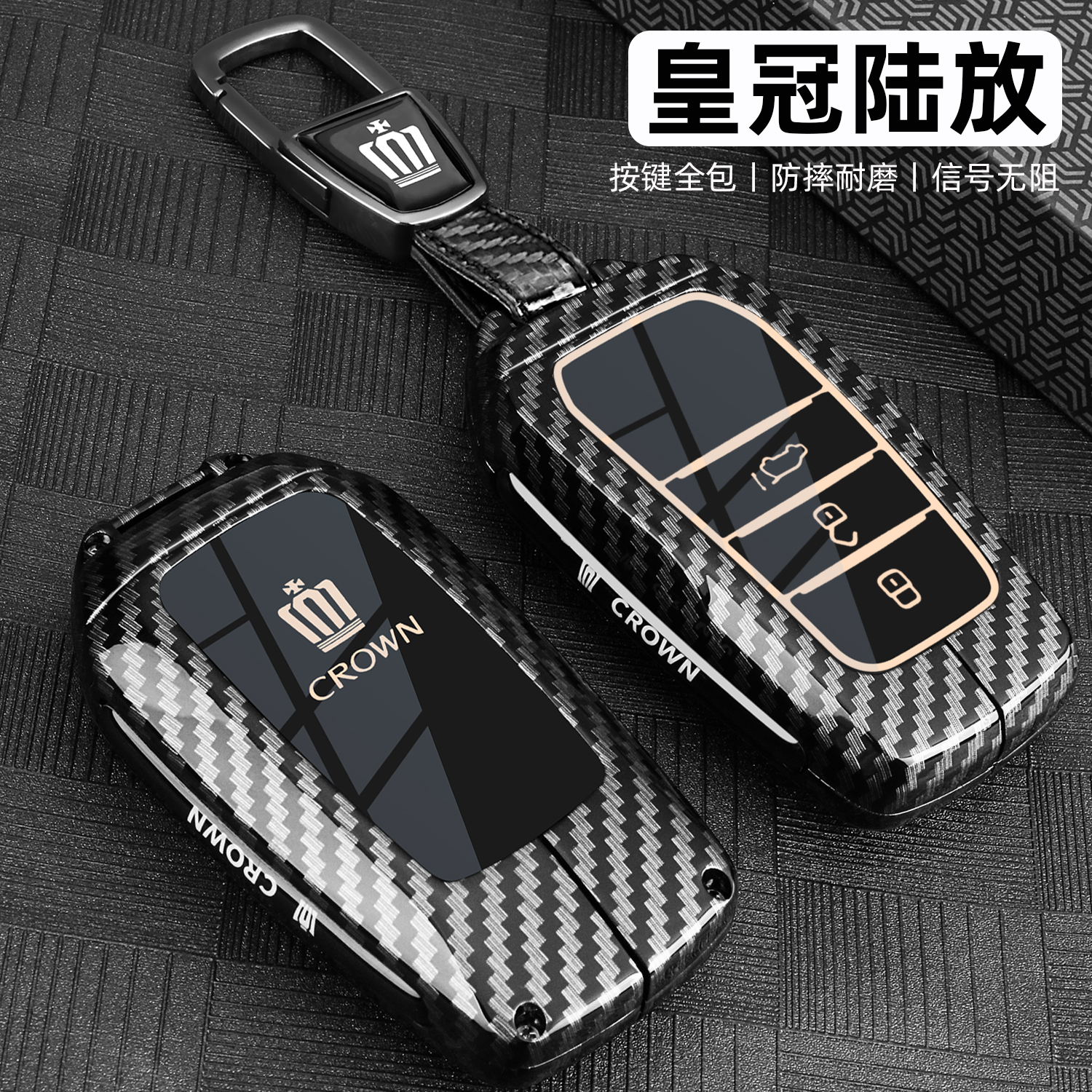 2024款皇冠陆放专用钥匙套21/23/24款丰田12/13/14代皇冠汽车扣壳