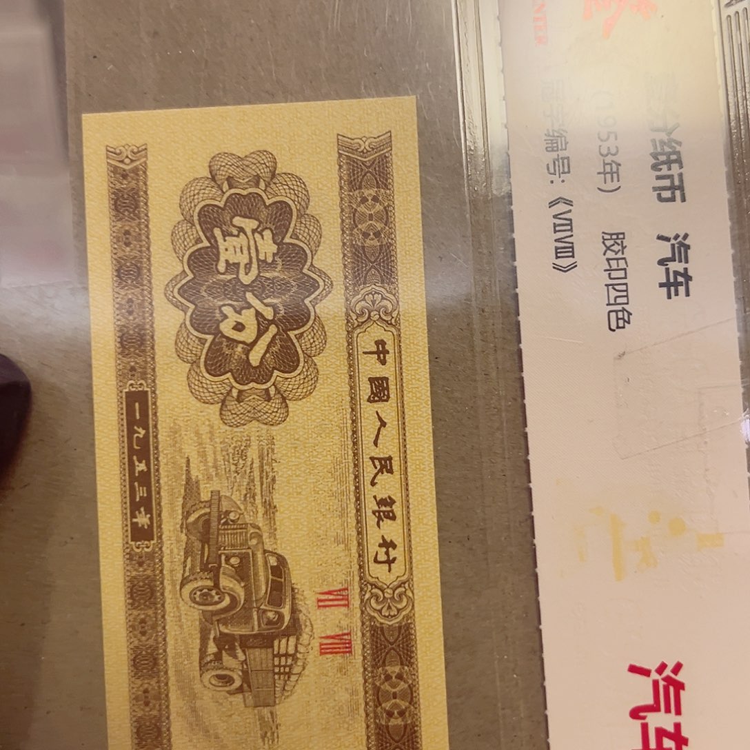 一分一分一分防水钞92001捆