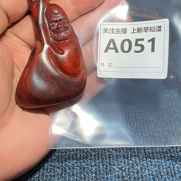 檀香紫檀（小叶紫檀）无事牌