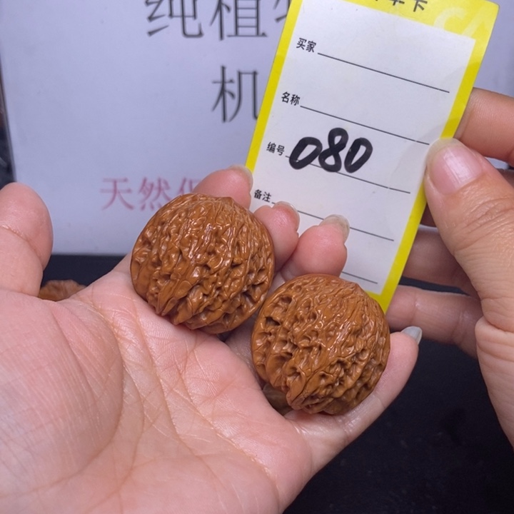 文玩核桃吊坠080/34.5磨盘福利