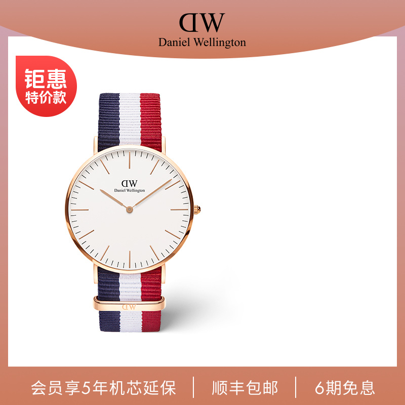 【店铺热销款】dw手表时尚高级百搭经典撞色织纹40mm潮流气质男表