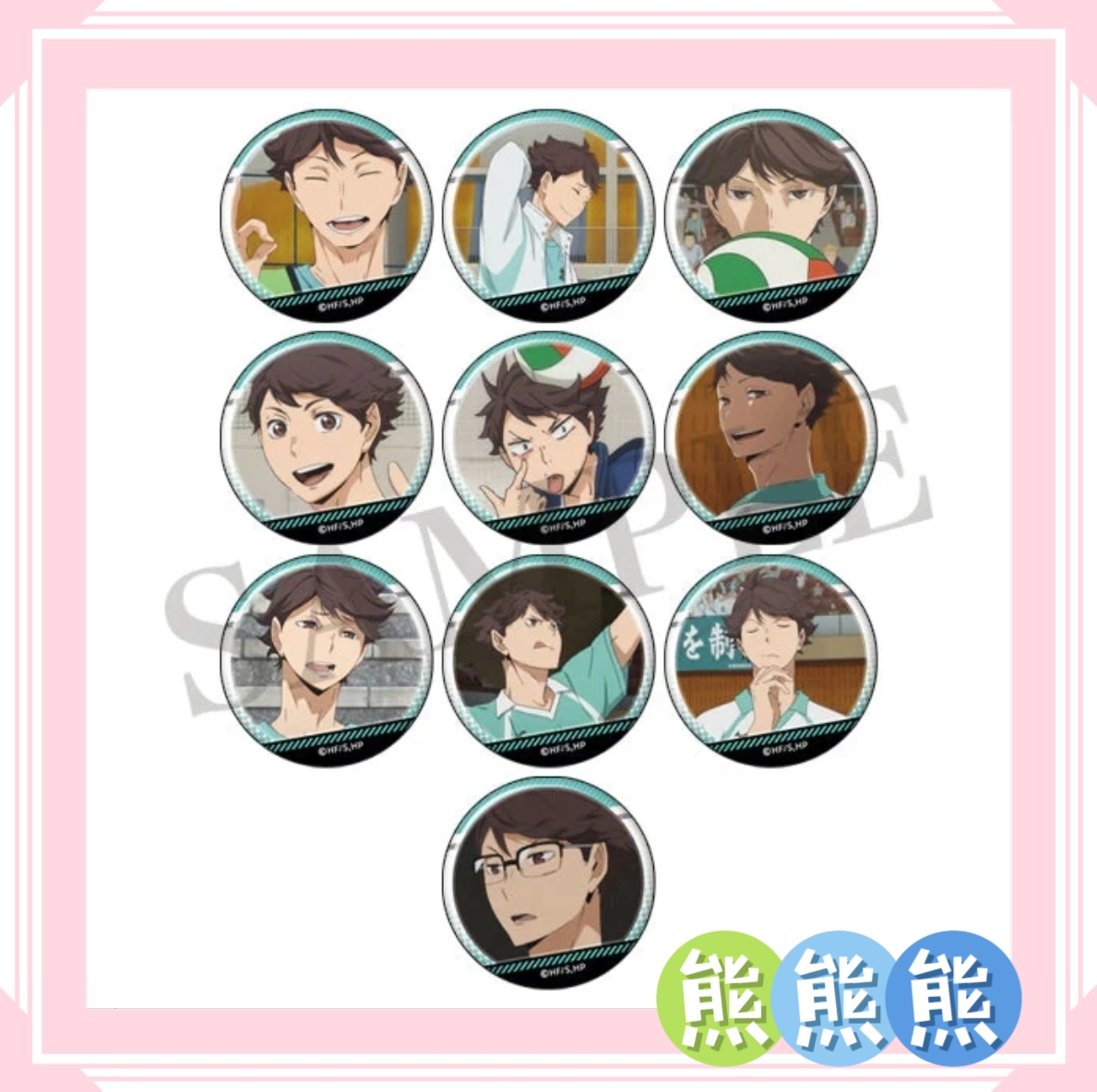 【排球少年小排球及川彻个人池吧唧】(每包1枚共10款)