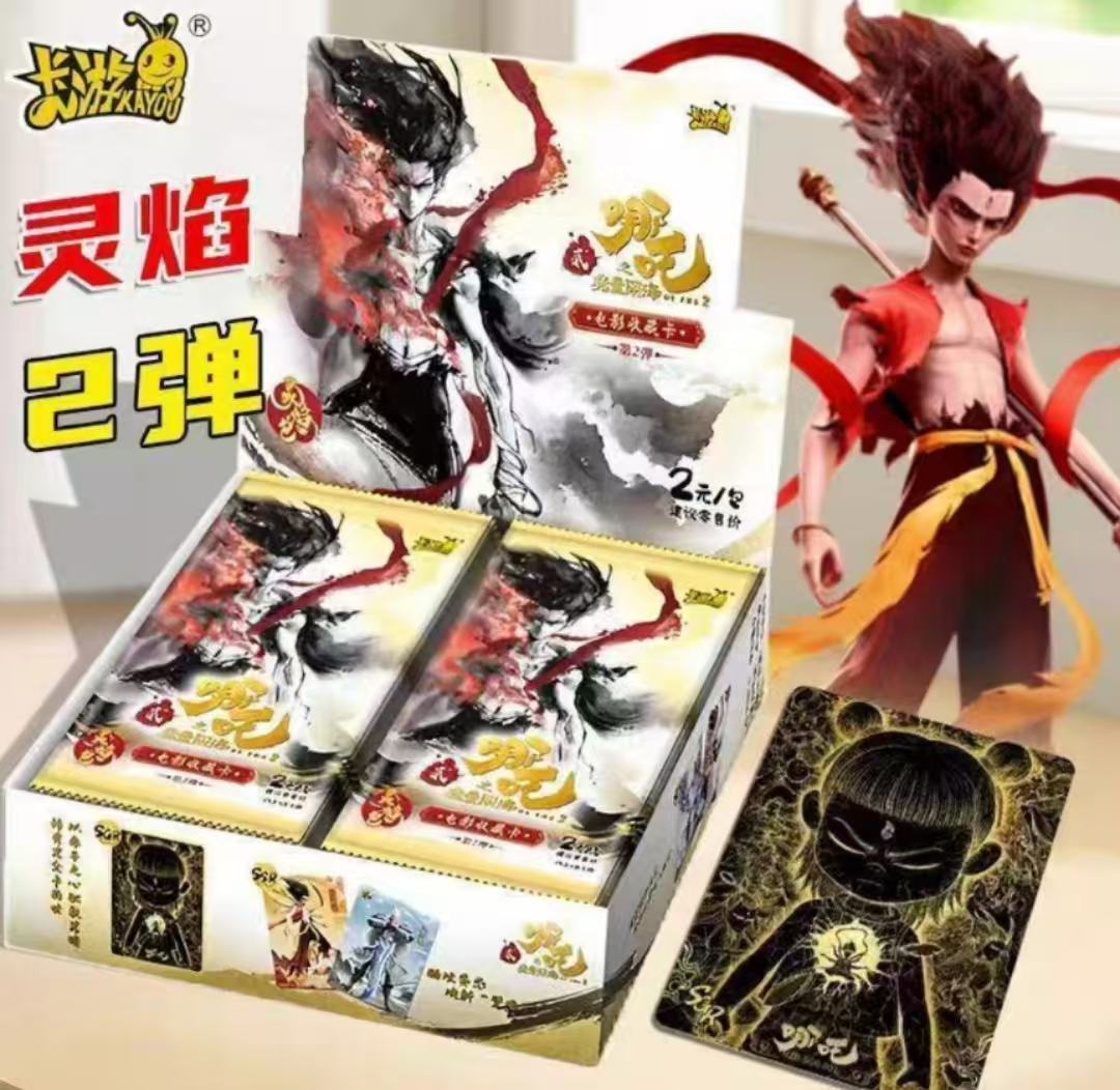 【彩虹四刺灵验3予存】卡游之魔童闹正版哪吒灵焰收藏盲盒（代拆卡）