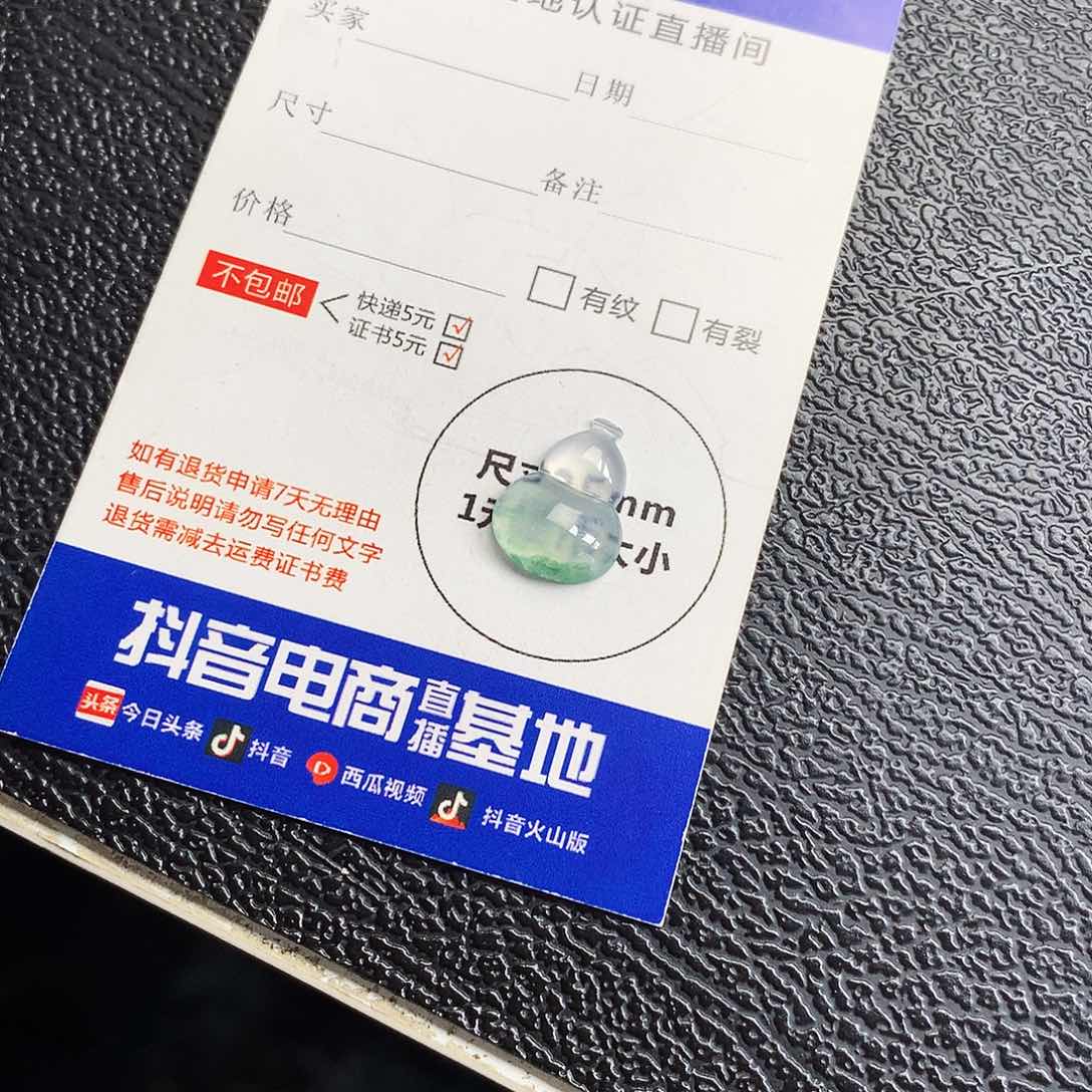 吊坠(不含链)未镶嵌翡翠葫芦