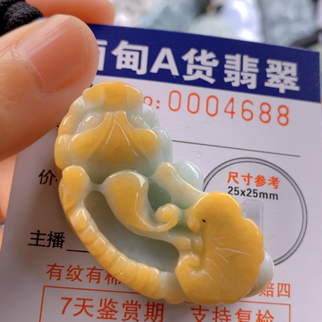 翡翠吊坠(不含链)未镶嵌