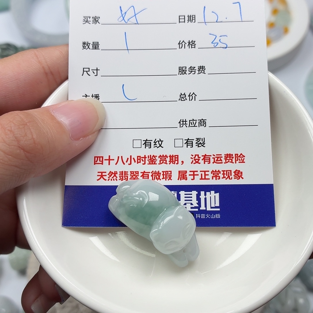 遇***好翡翠散珠4859686767676