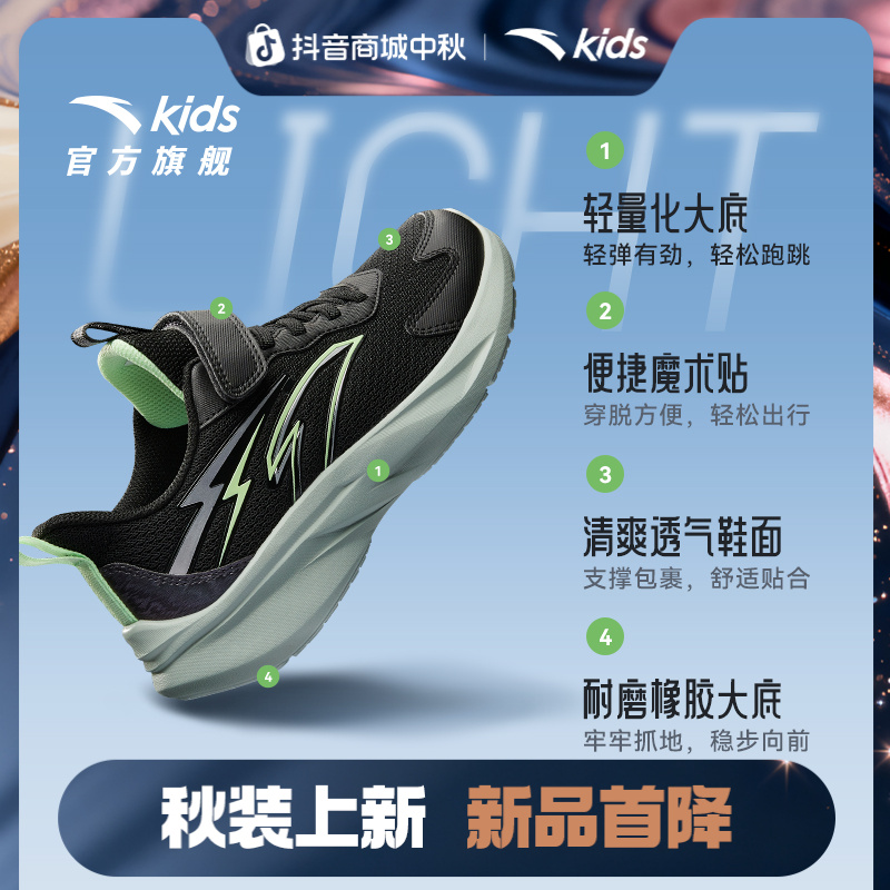 【四季款】安踏儿童男大童2025防滑耐磨透气舒适防滑耐磨轻便跑鞋