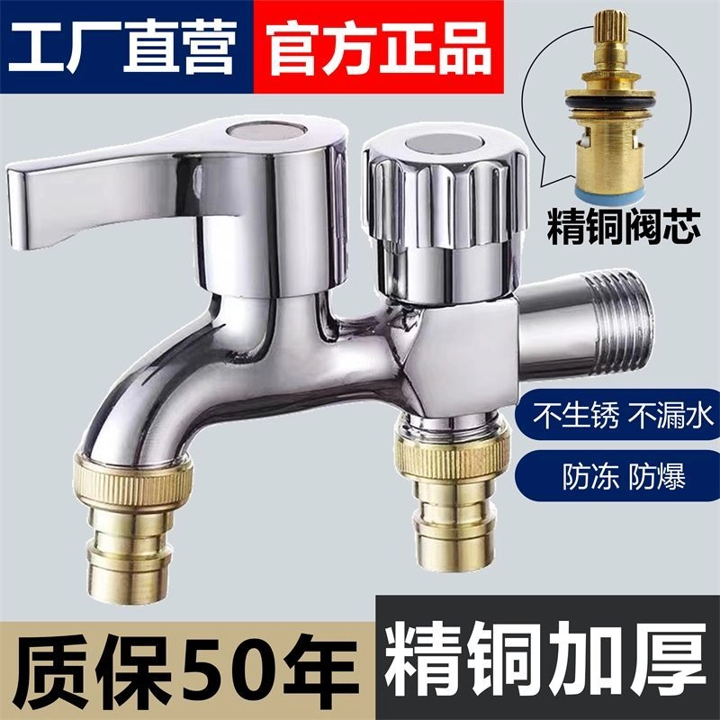 JIUMOW/牧王全铜体洗衣机水龙头加厚自来水一进二出两用专用家用