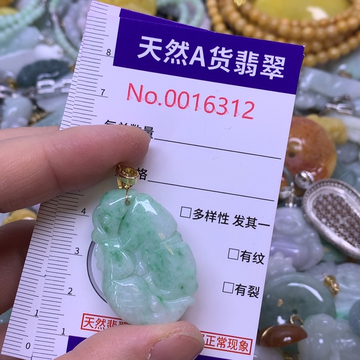 翡翠未镶嵌吊坠(不含链)