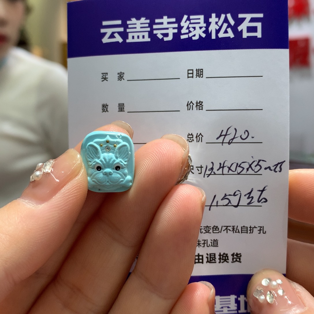 绿松石配饰未镶嵌