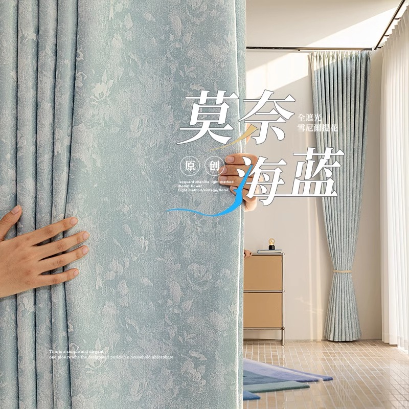 绍兴柯桥窗帘布遮光卧室高级感2025新款客厅源头厂家工厂直销直播