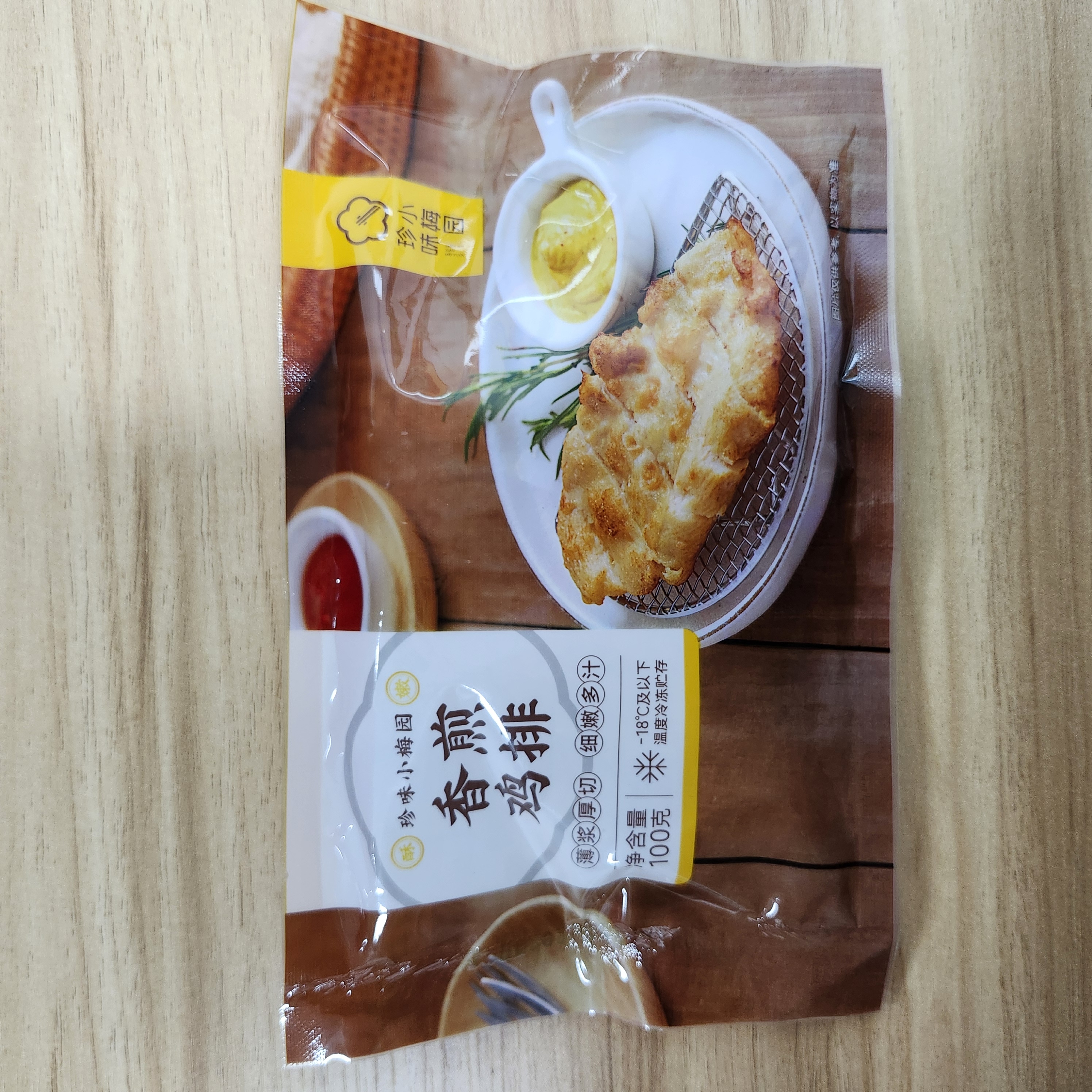 [6袋]珍味小梅园香煎鸡排100克肉质鲜嫩爆汁鸡胸肉鲜香速食冷冻