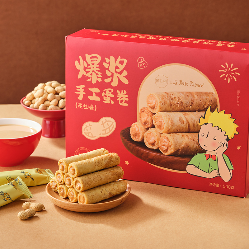 效期：2626/08/13臻江味小王子花生味爆浆蛋卷新春礼盒500g