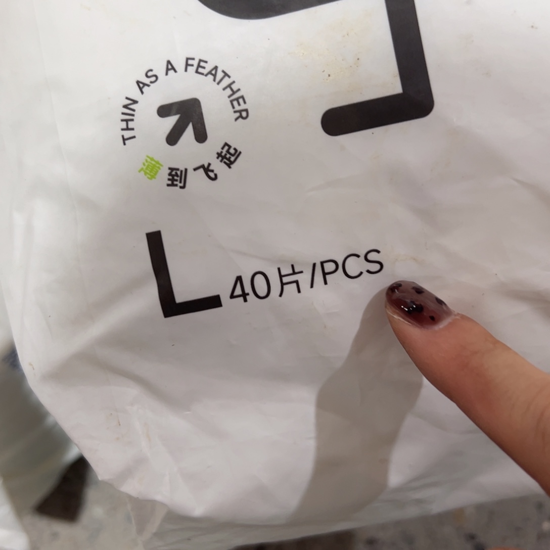 破包元气宝贝拉拉裤L40