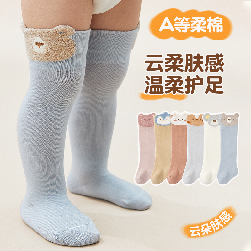 儿童袜子秋款A类棉新生儿高弹不勒腿高筒松口过膝可爱宝宝小腿袜