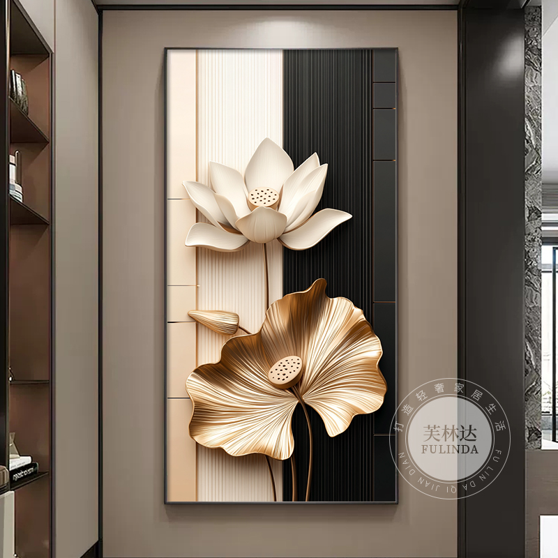 芙林达现代轻奢荷花玄关装饰画高级感正对入户门走廊过道壁画挂画