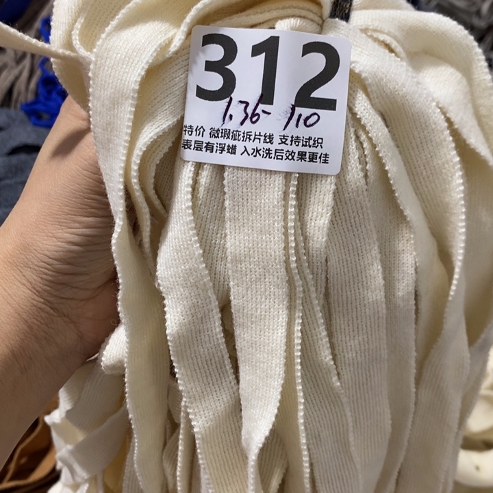 312特价过蜡袋子线1.36