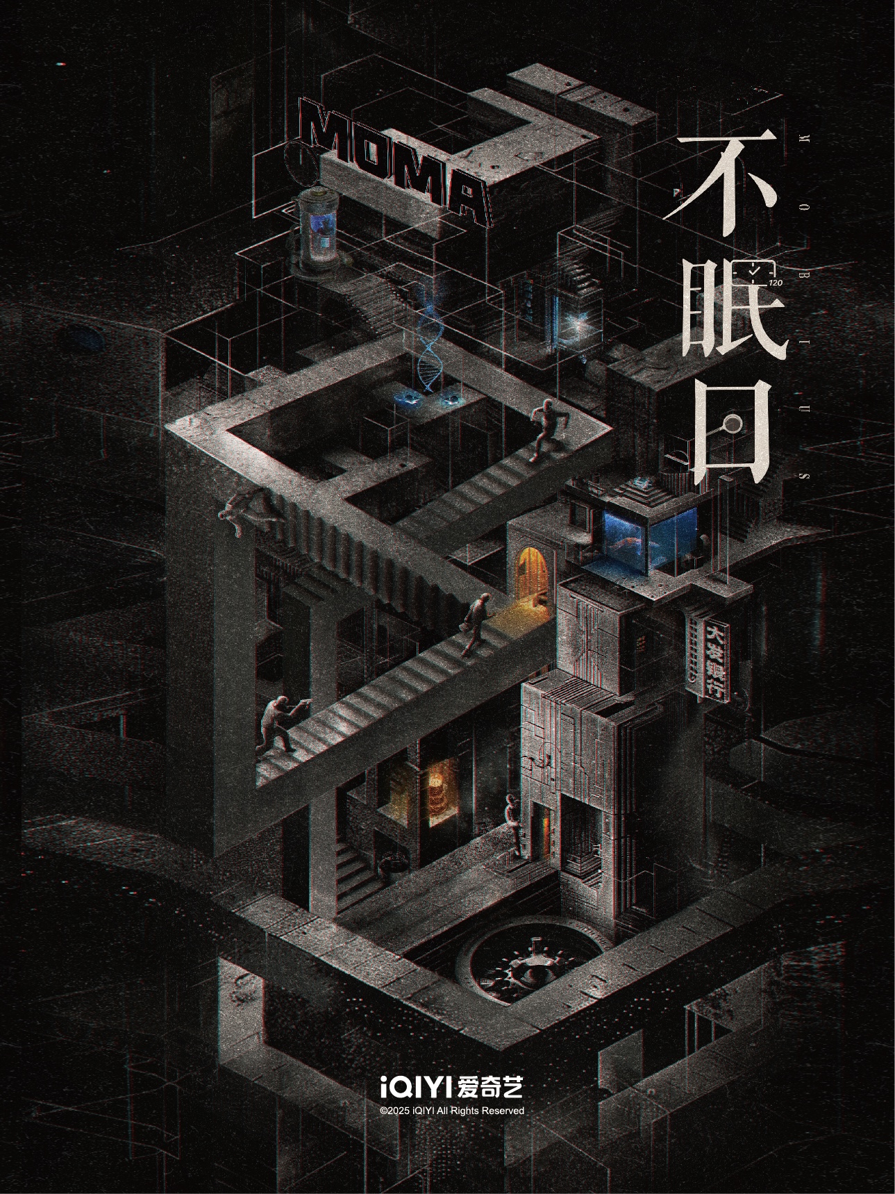 小鱼【碰碰】爱奇艺《不眠日》纪念收藏卡（默认代拆）