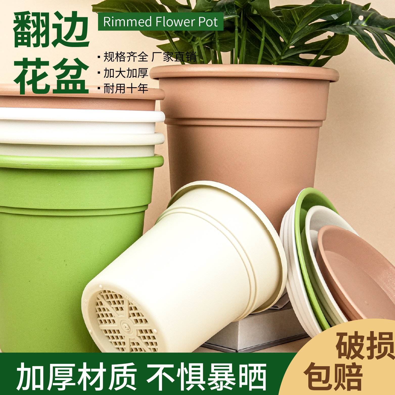 加厚耐用树脂仿陶花盆盆口翻边设计适合室内外月季风信子米兰绣球