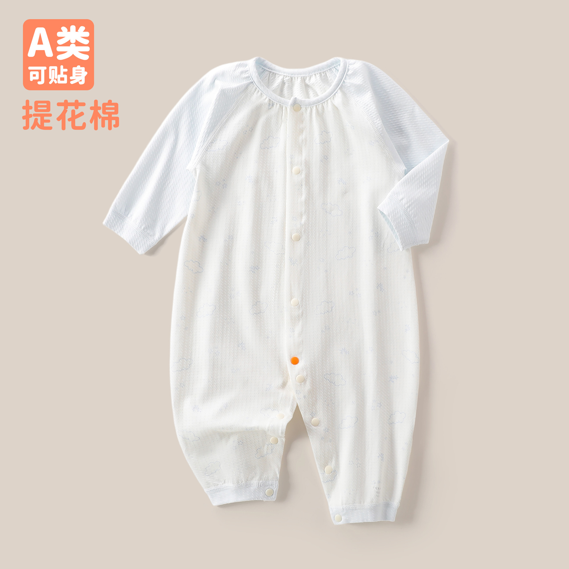 婴幼儿夏款空调服宝宝薄款长袖哈衣新生儿衣服新生婴儿透气连体衣