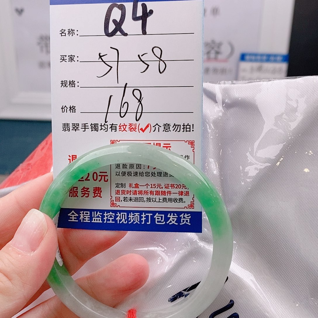 翡翠手镯以实物为准微包容Q4