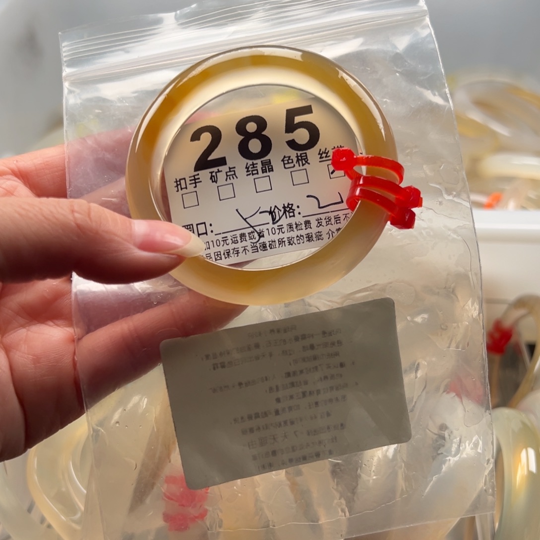 玛瑙/玉髓未镶嵌手镯285