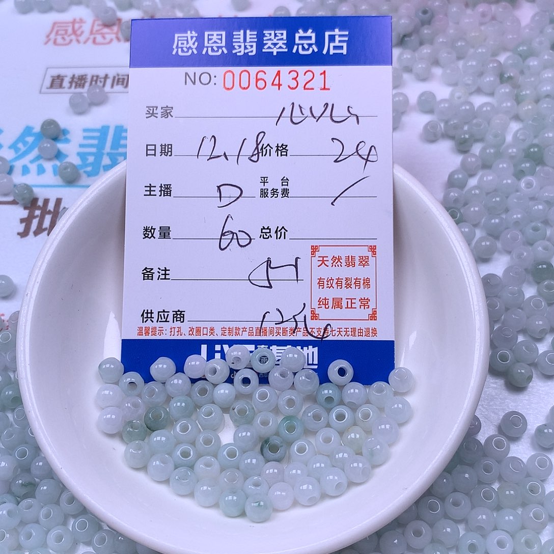 心***心翡翠未镶嵌手链翡翠