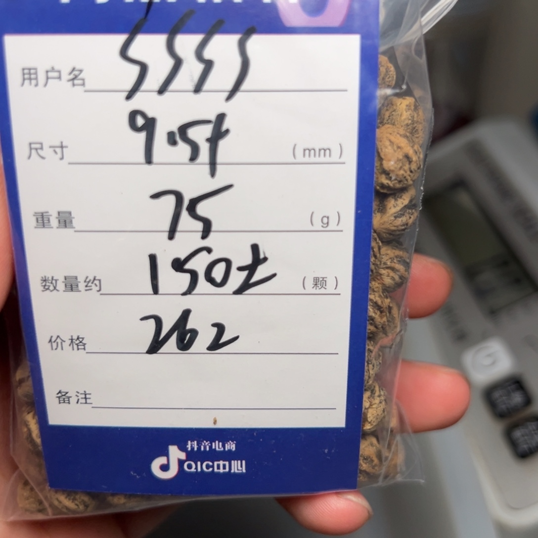 S***S吊坠柏香籽/百香籽