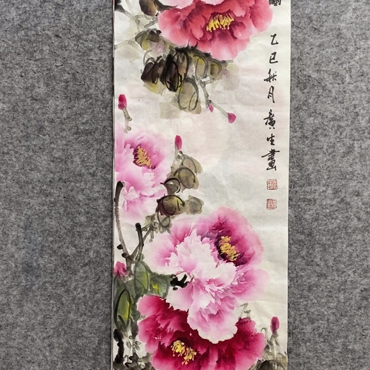 竖款杨广生老师作品