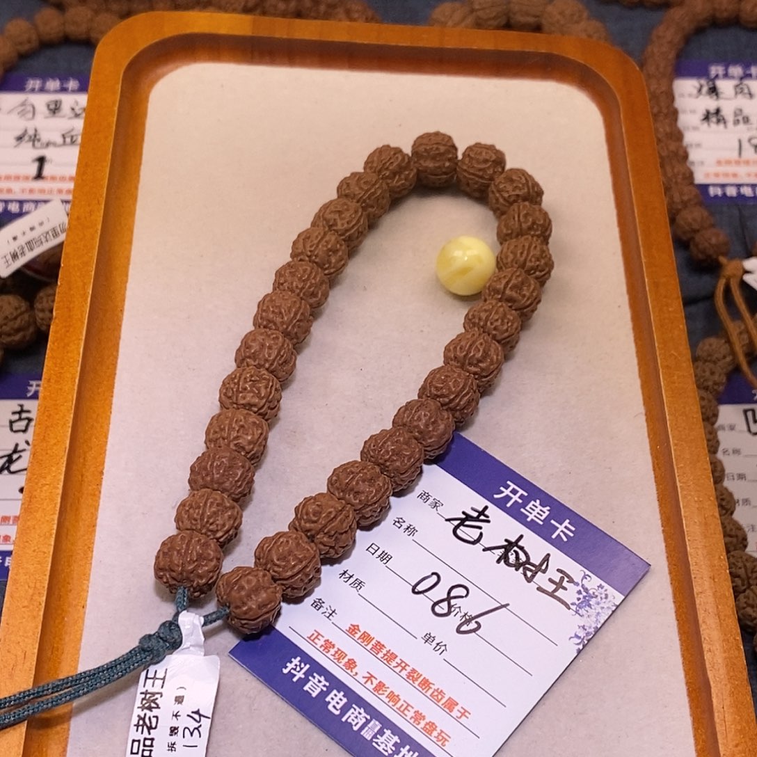 童***长金刚菩提手串086老树王13.4