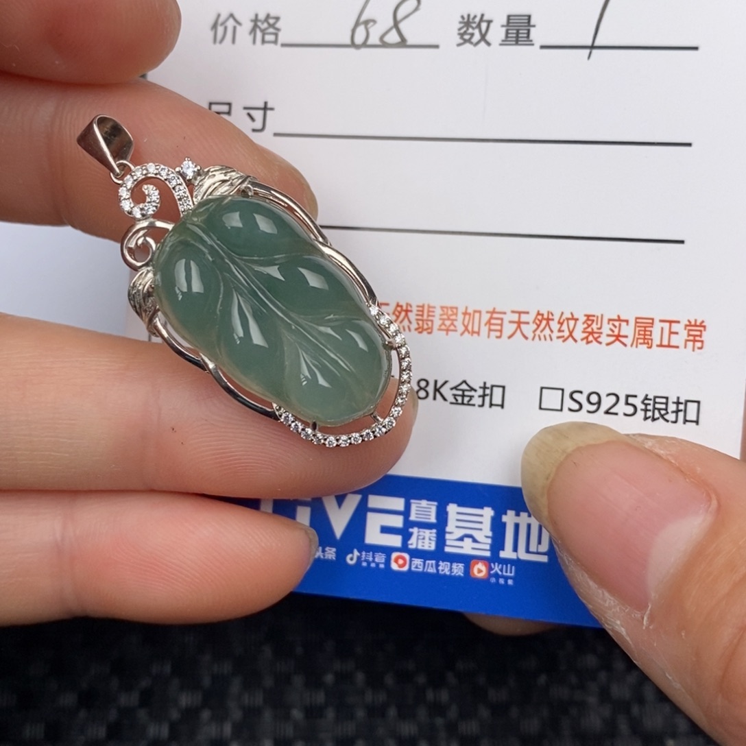 翡翠颈饰银S925镶嵌吊坠