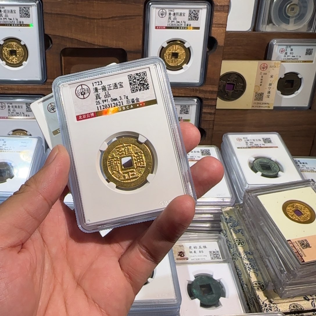 巨***饿铜开 鎏金雍正通宝2621