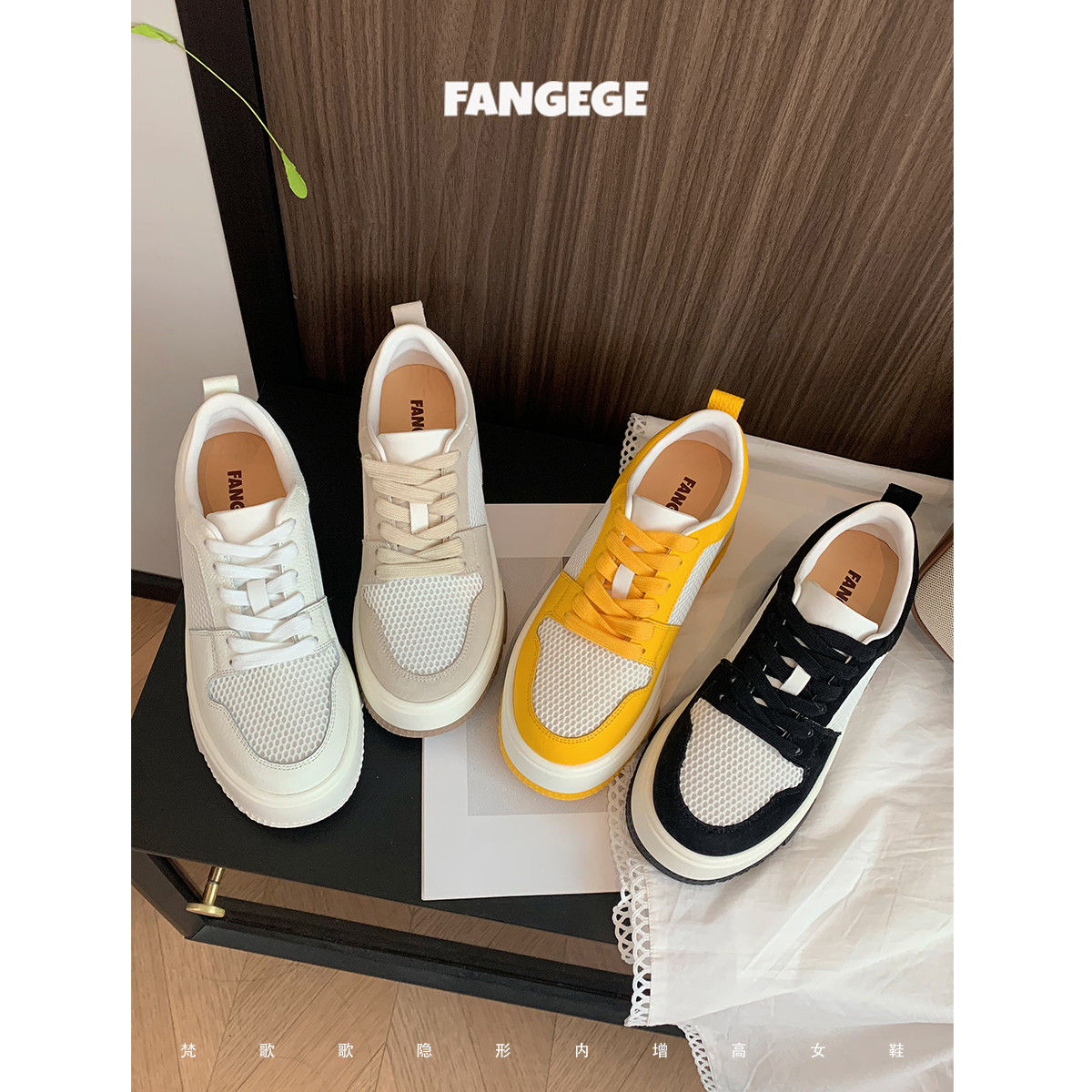 FANGEGE/梵歌歌 8-10cm内增高厚底鞋春夏网版透气小个子百搭休闲
