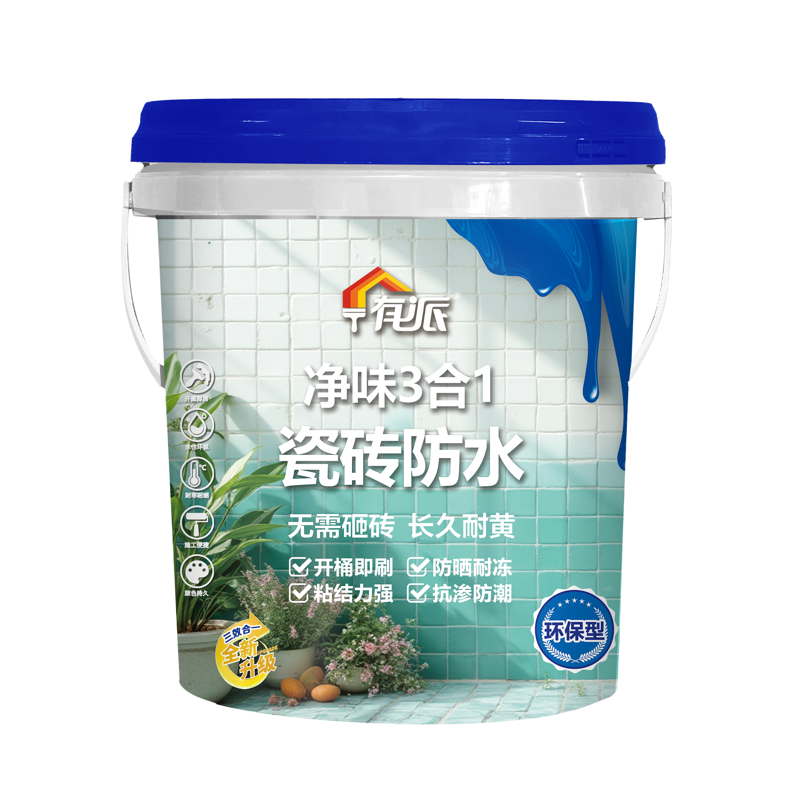 有派瓷砖专用防水涂料2025新升级3合1净味免砸砖防水耐磨耐刮
