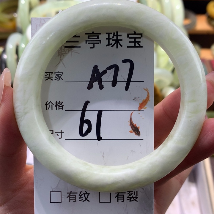 未镶嵌蛇纹石玉手镯