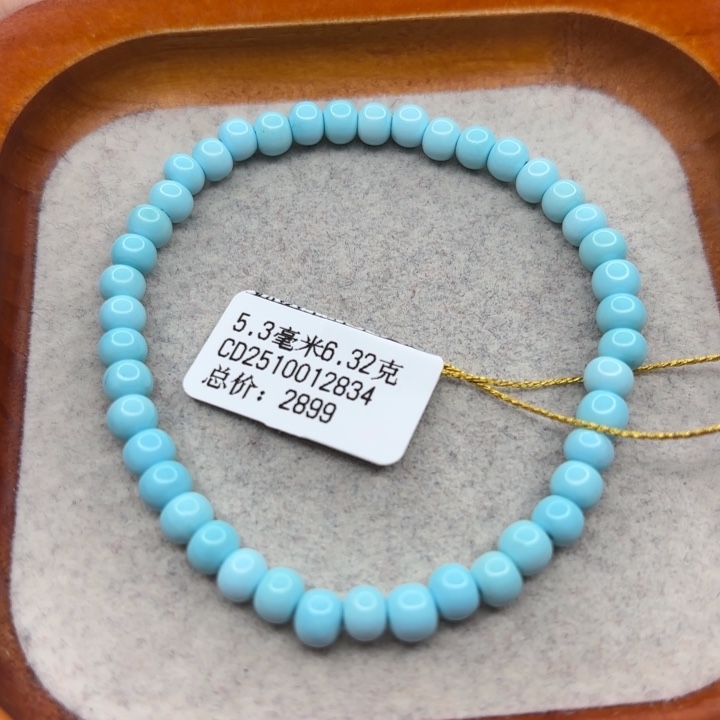 绿松石未镶嵌手链