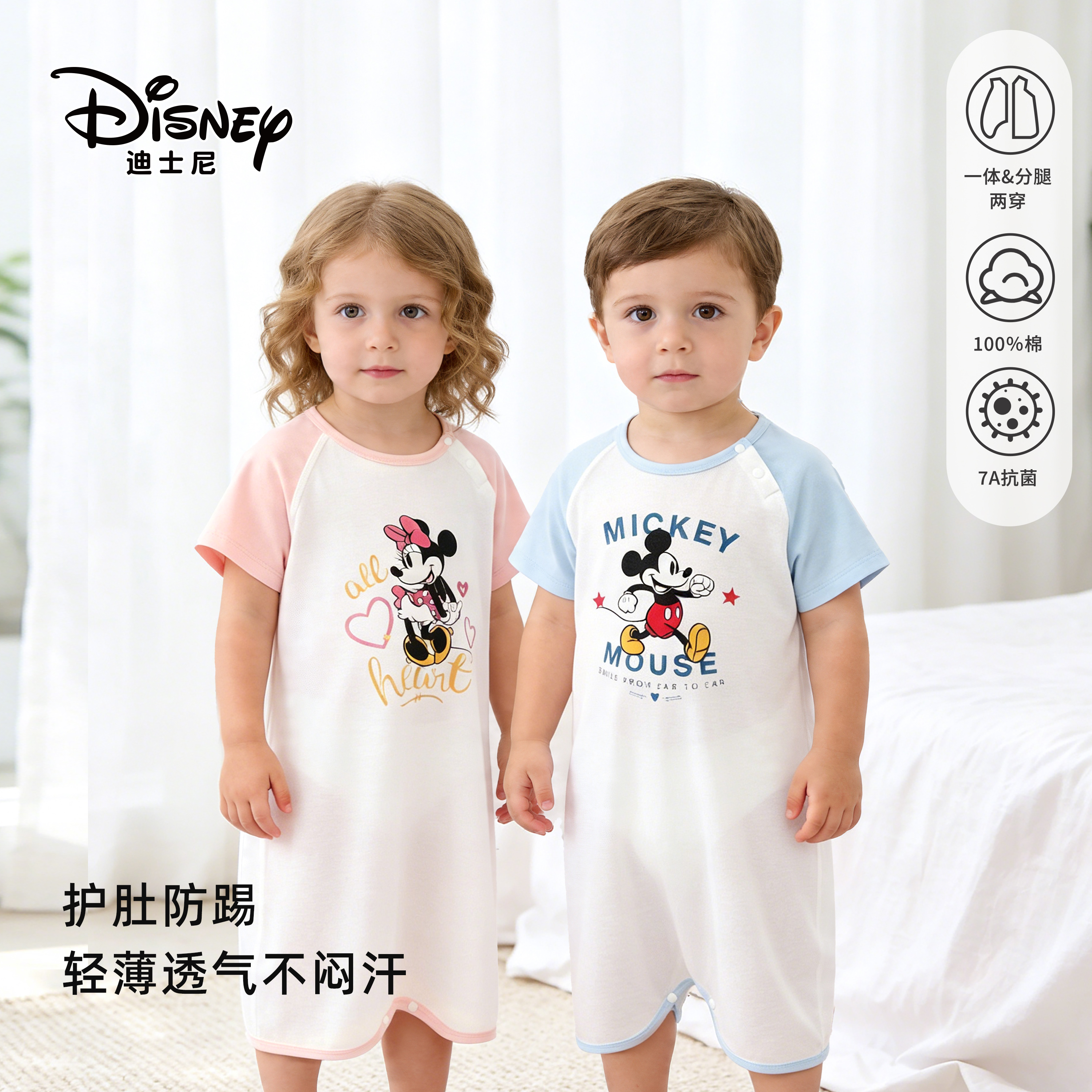 Disney/迪士尼儿童夏季防踢睡衣女童纯棉连体衣睡袋男宝宝空调服