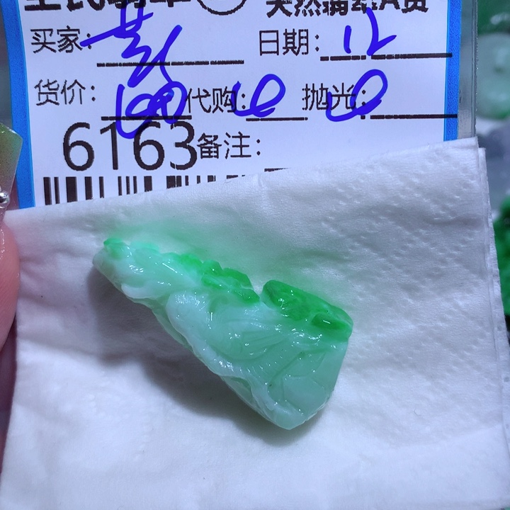 定制翡翠未镶嵌芸*