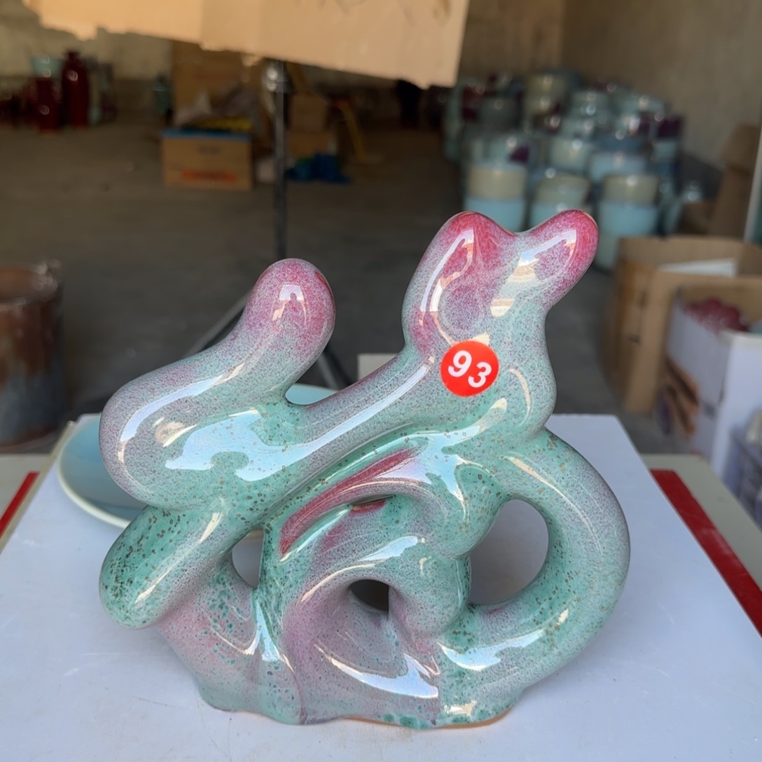 陶摆件郑家钧窑微瑕