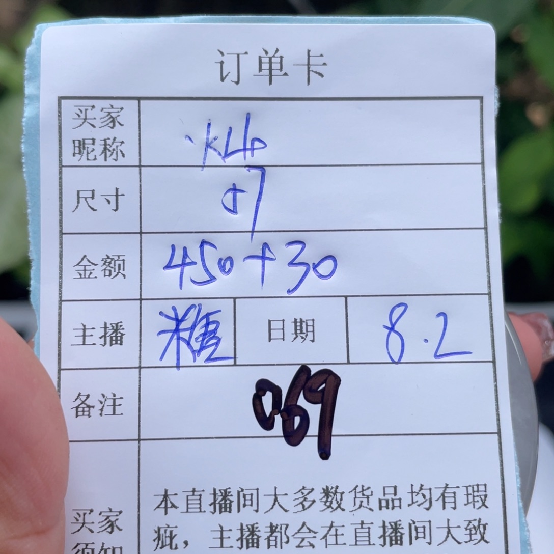 星***烂珐琅非金属直播间所见即所得069