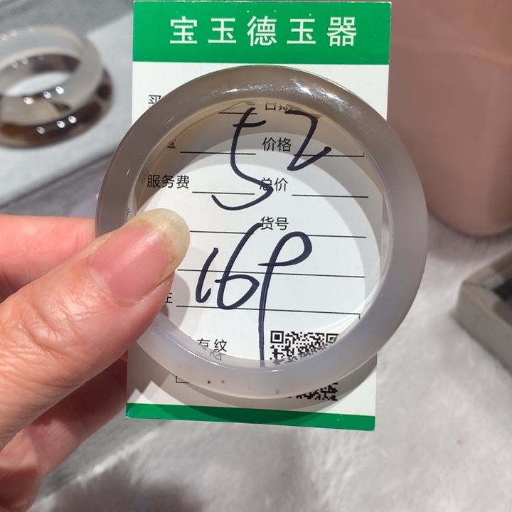 玛瑙/玉髓手镯未镶嵌52