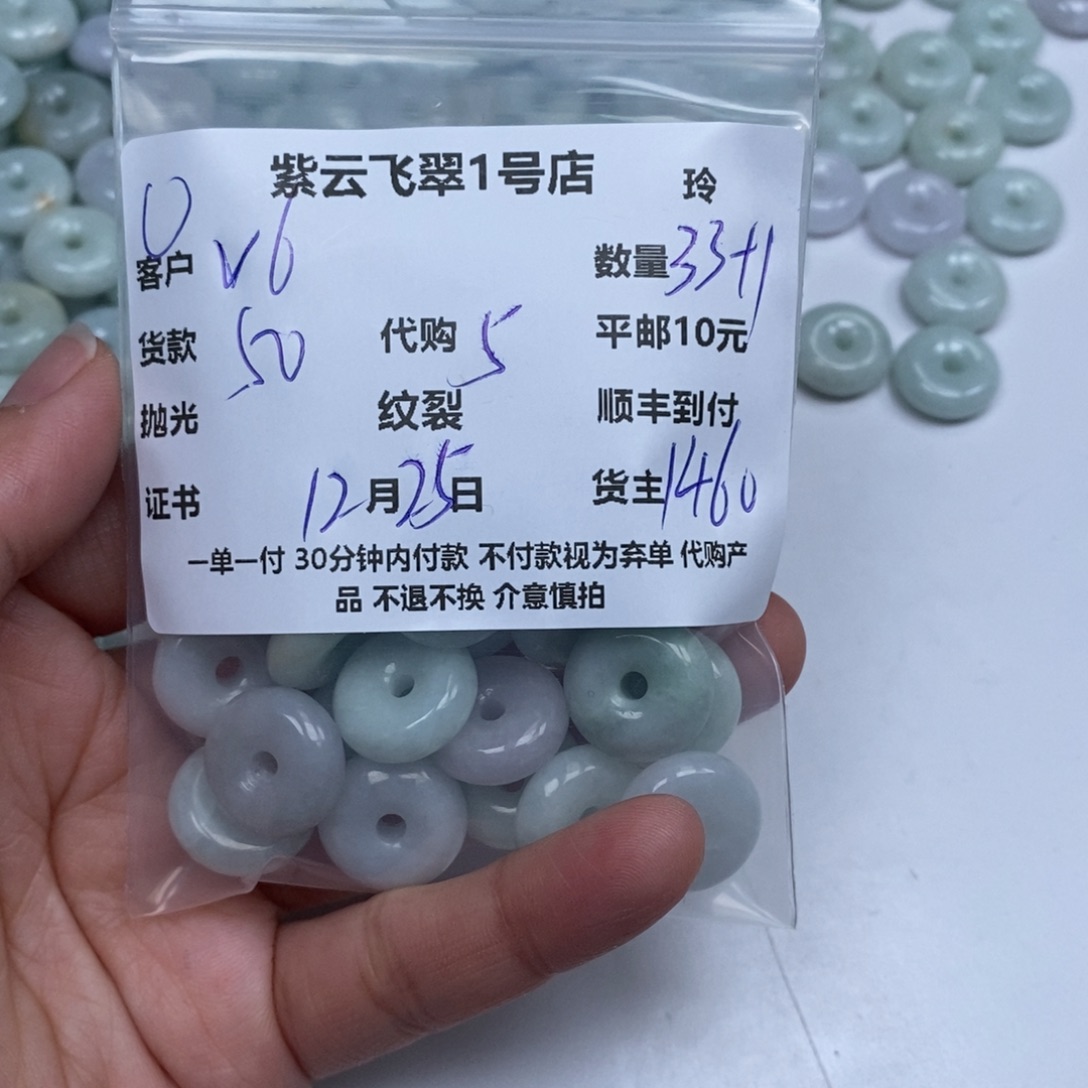 V***6翡翠未镶嵌颈饰翡翠