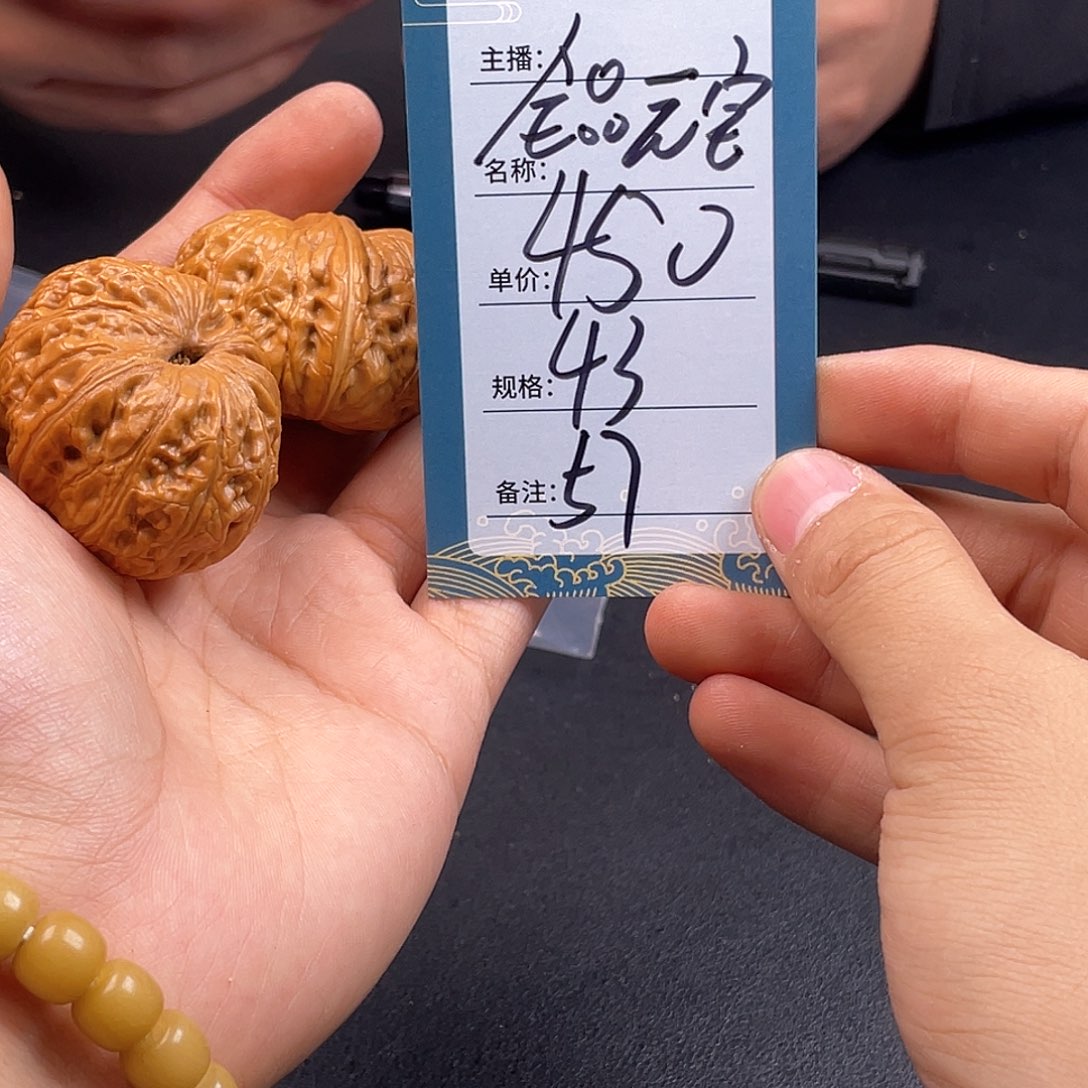 文玩核桃吊坠五十七