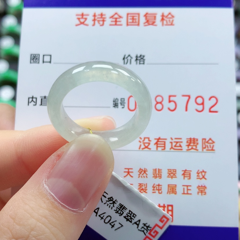 【闪购商品】翡翠戒指未镶嵌15号