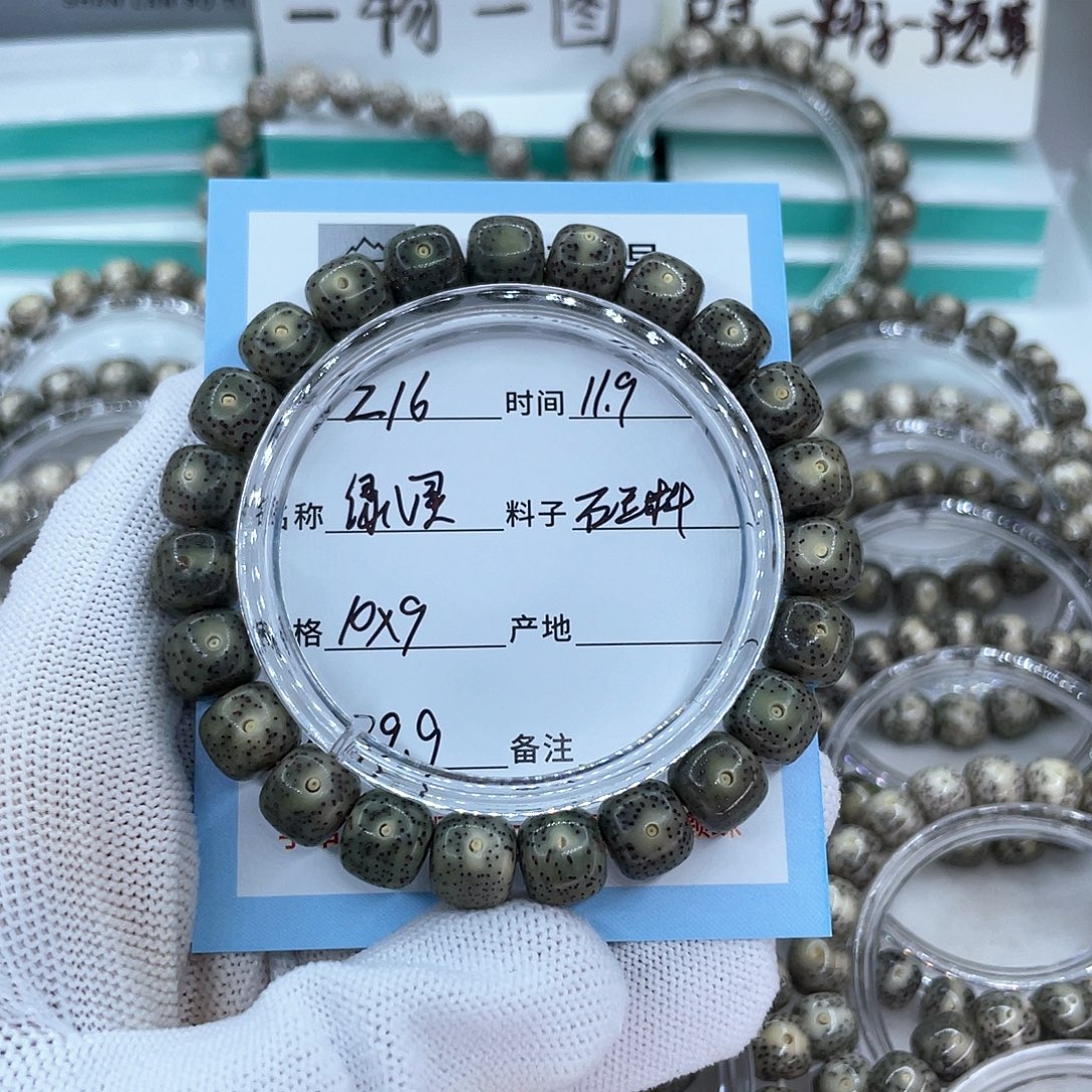 星月菩提吊坠绿幽灵