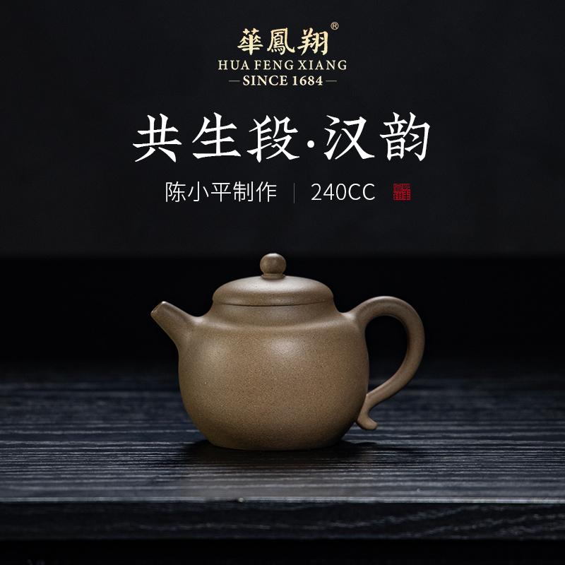 宜兴原矿共生矿纯全手工紫砂壶 高端茶器 素版 汉韵 中品  1467